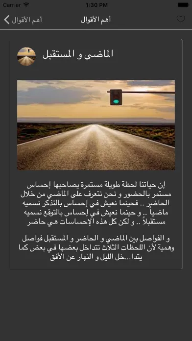 أقوال مصطفى محمود应用截图