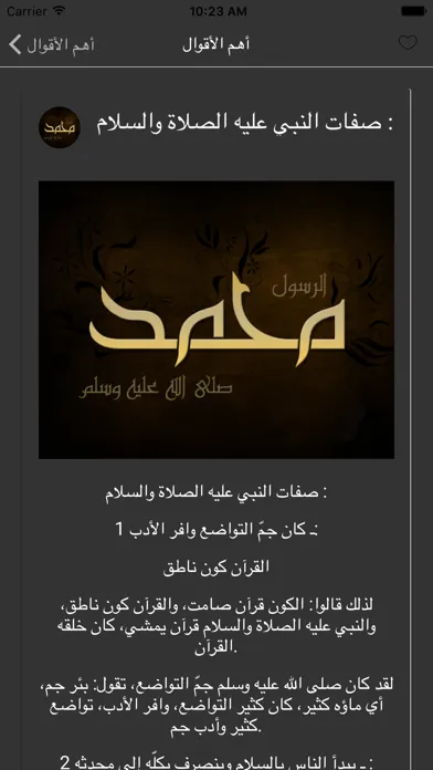 Screenshot di موسوعة درر النابلسي