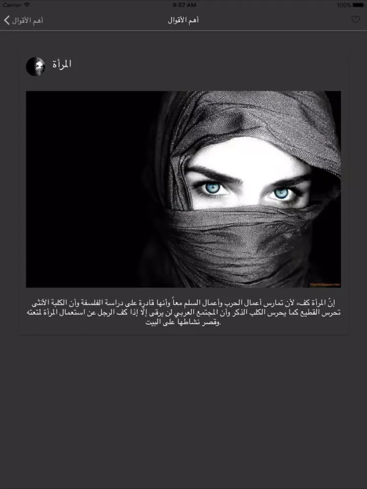 Tangkapan skrin حكم ابن رشد iPad 