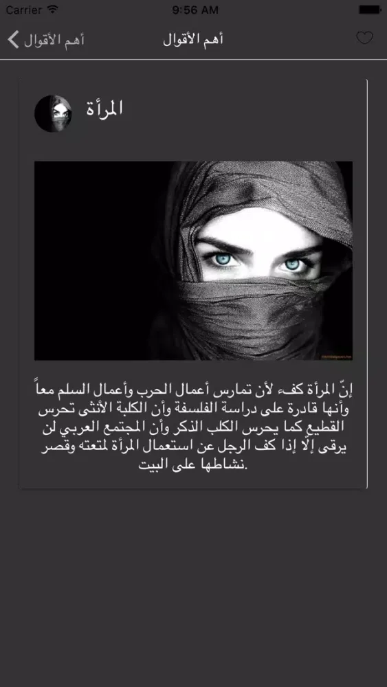 Tangkapan skrin حكم ابن رشد