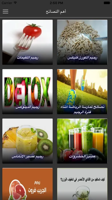 تخفيف الوزن Screenshots