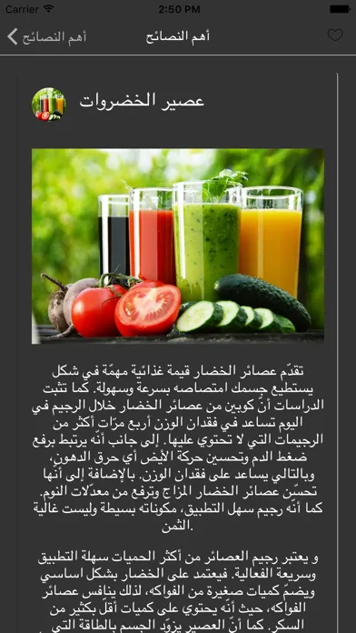 تخفيف الوزن Screenshots