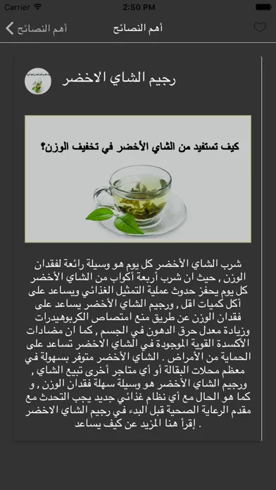 تخفيف الوزن Screenshots