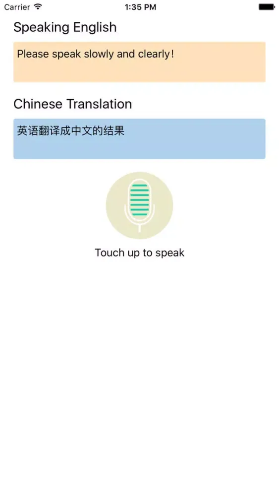 ภาพหน้าจอของ Translate EN-CN Voice