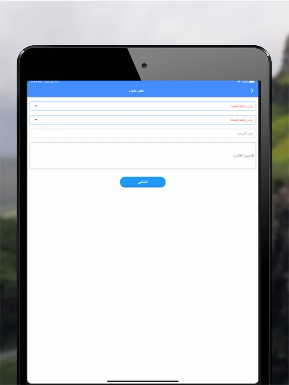 Tangkapan layar OLA iPad 