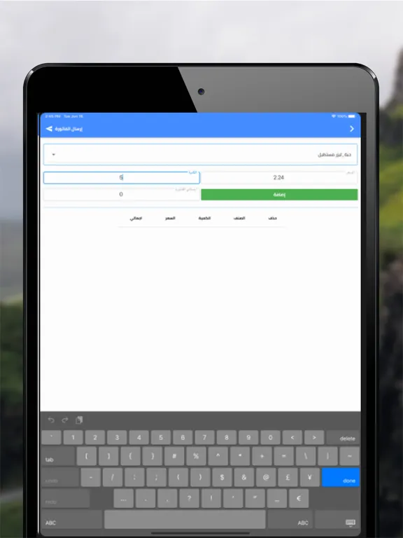 Tangkapan layar OLA iPad 