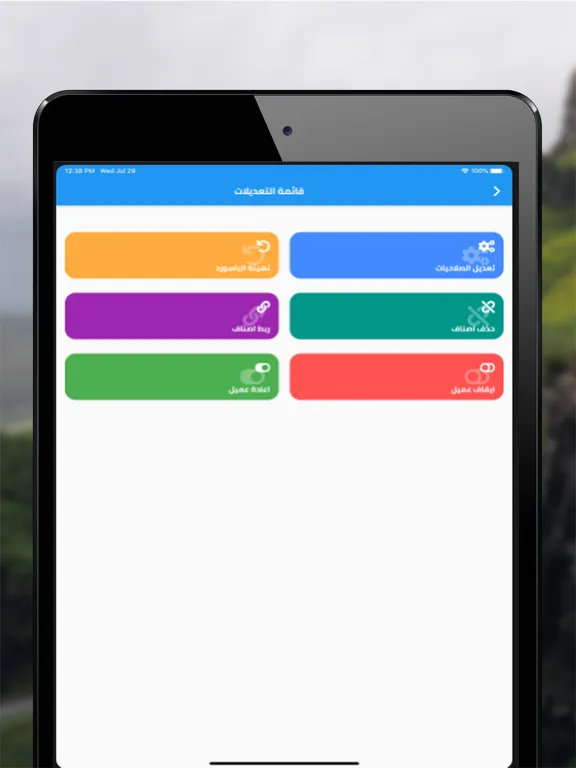 OLA-Admin iPad  স্ক্রিনশট