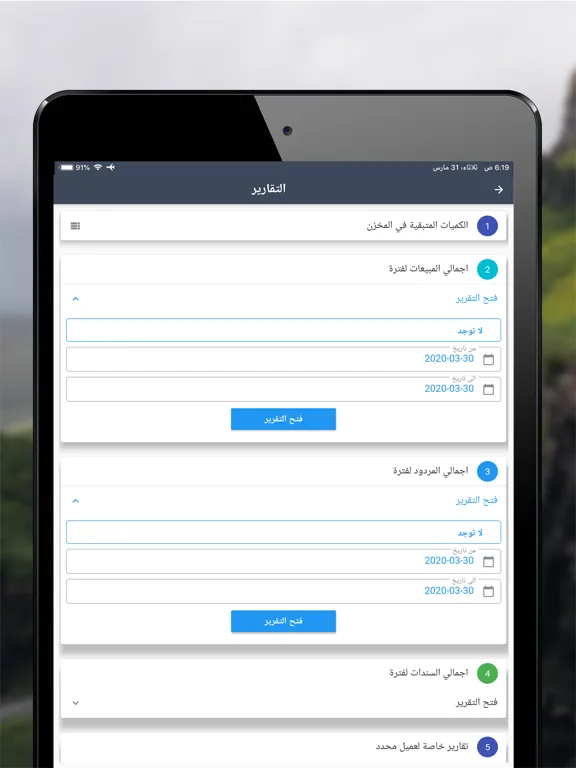 OLA-Admin iPad  স্ক্রিনশট