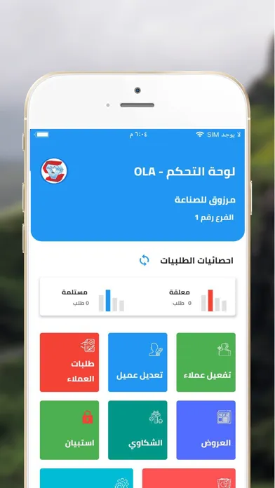 OLA-Admin স্ক্রিনশট