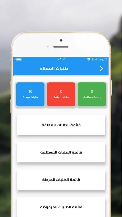 OLA-Admin স্ক্রিনশট