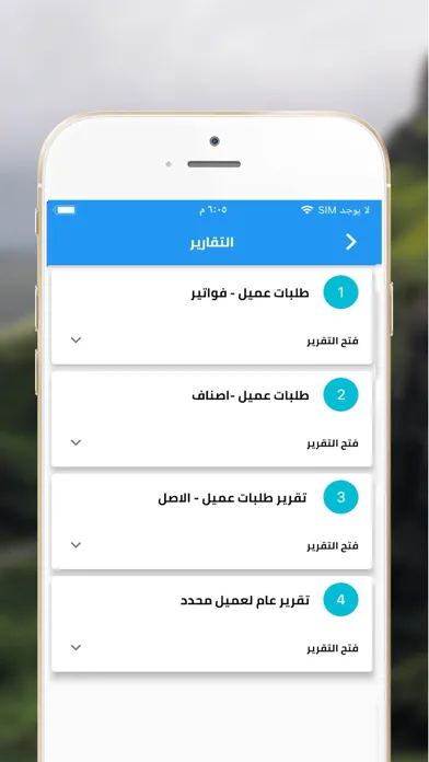 OLA-Admin স্ক্রিনশট
