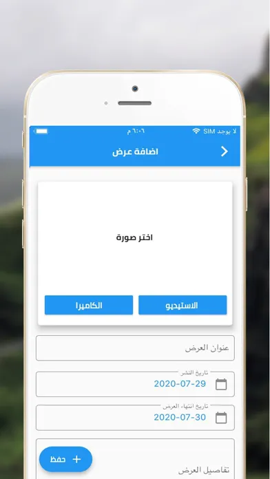 OLA-Admin স্ক্রিনশট
