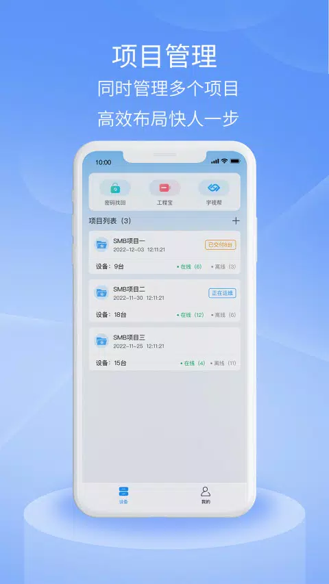 宇视云Pro سکرین شاٹس