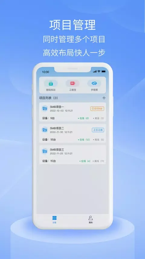 宇视云Pro 스크린샷
