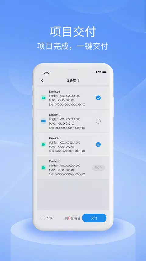 宇视云Pro سکرین شاٹس