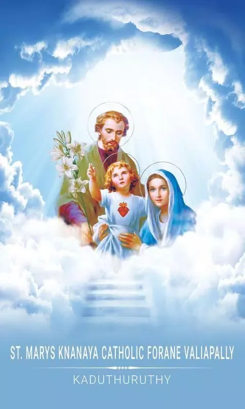 Ảnh chụp màn hình của ST. MARYS KNANAYA CATHOLIC VALIAPALLY,KADUTHURUTHY