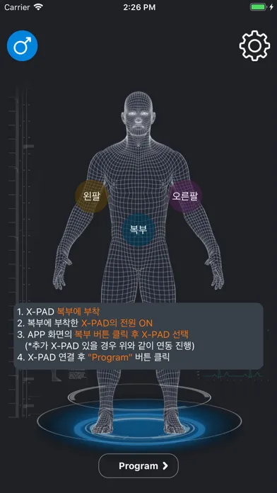 Capturas de pantalla de X-PAD EMS 홈트레이닝