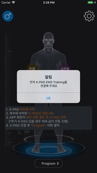 Capturas de pantalla de X-PAD EMS 홈트레이닝