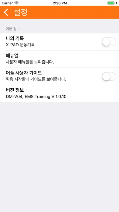 Capturas de pantalla de X-PAD EMS 홈트레이닝