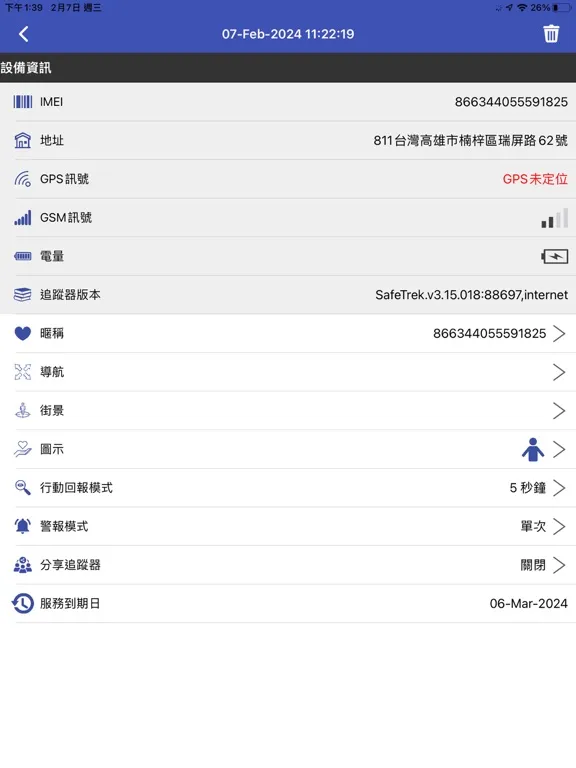 SafeTrek-Protect what matters iPad  Screenshots