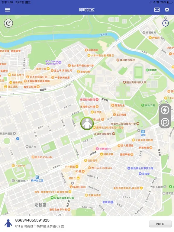 SafeTrek-Protect what matters iPad  Screenshots