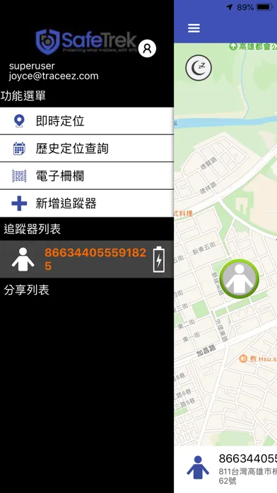 SafeTrek-Protect what matters Screenshots