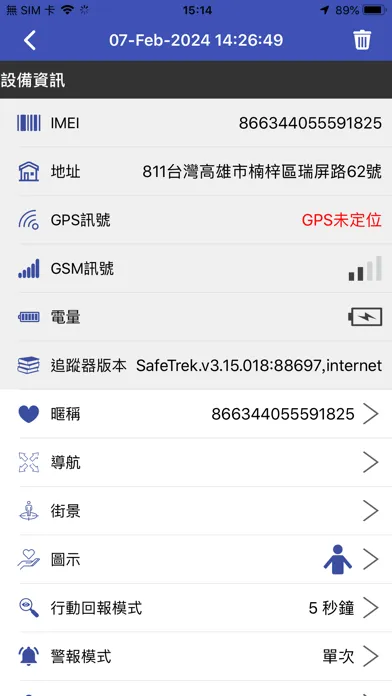 SafeTrek-Protect what matters Screenshots