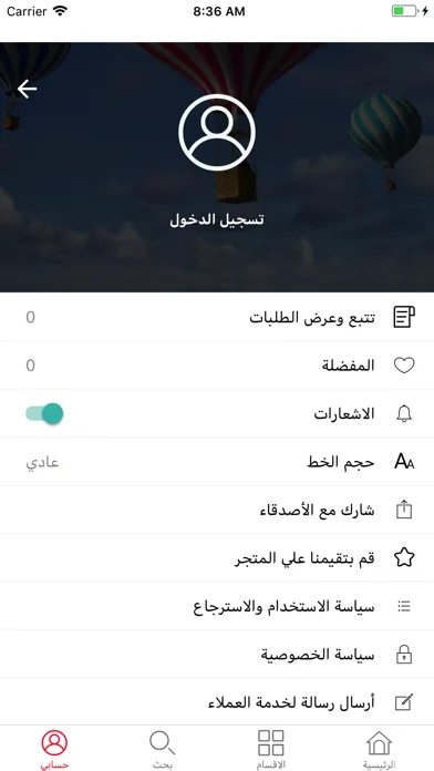 Captures d'écran de وكالة