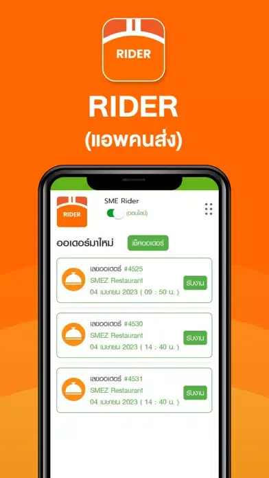 صور Riders