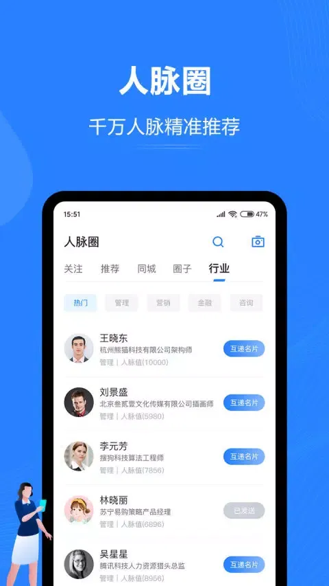 汇智能通 Screenshots