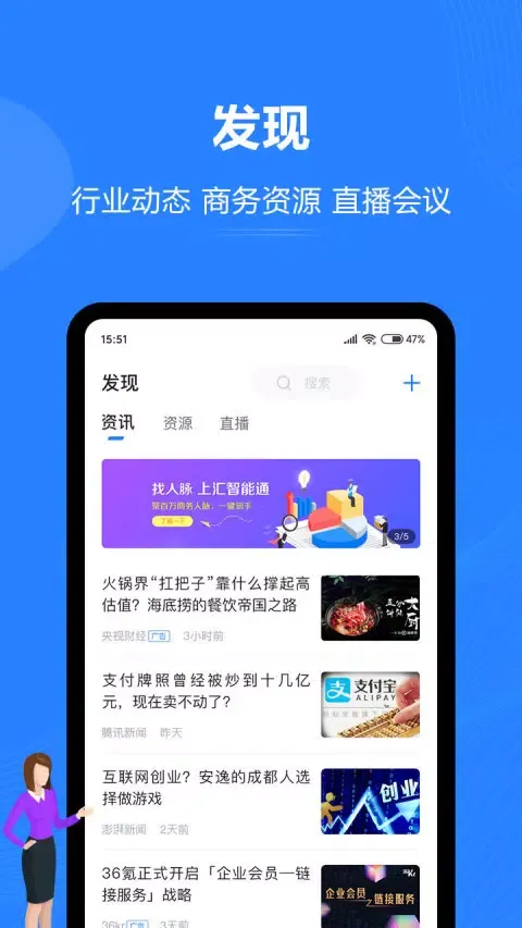 汇智能通 Screenshots
