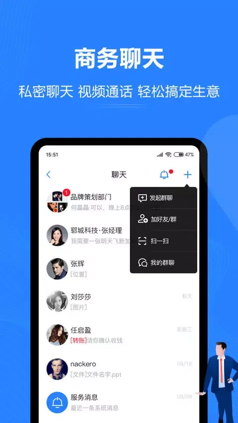 汇智能通 Screenshots