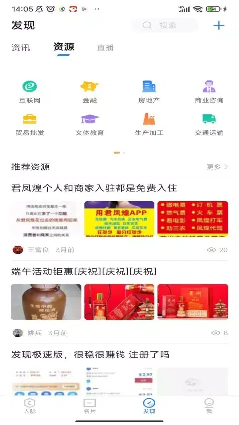 汇智能通 Screenshots