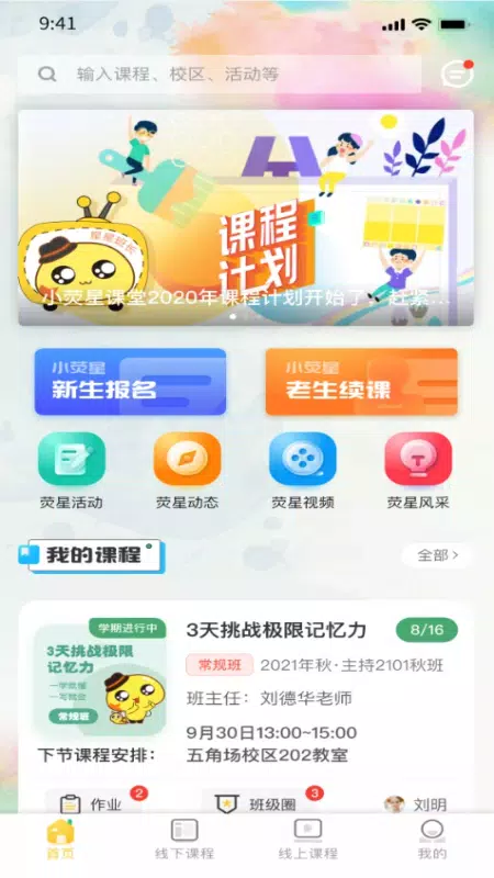 小荧星 Screenshots2