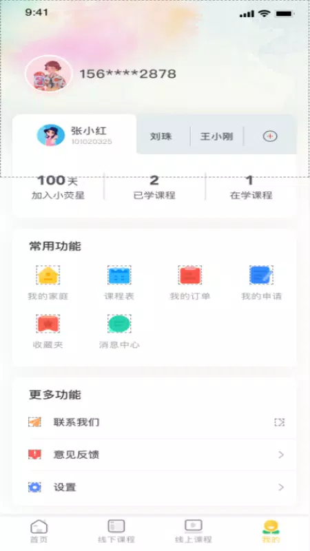 小荧星 Screenshots3