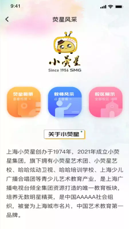 小荧星 Screenshots4