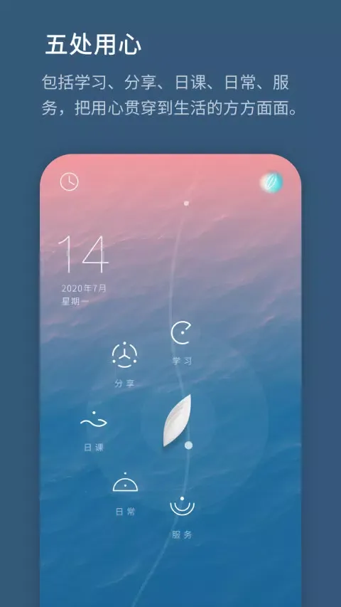 生命海洋 Ekran Görüntüleri