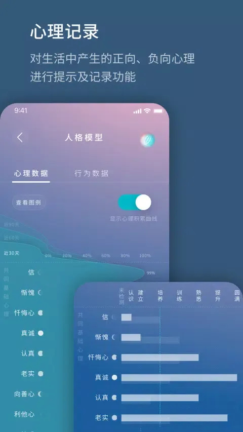 生命海洋 Ekran Görüntüleri