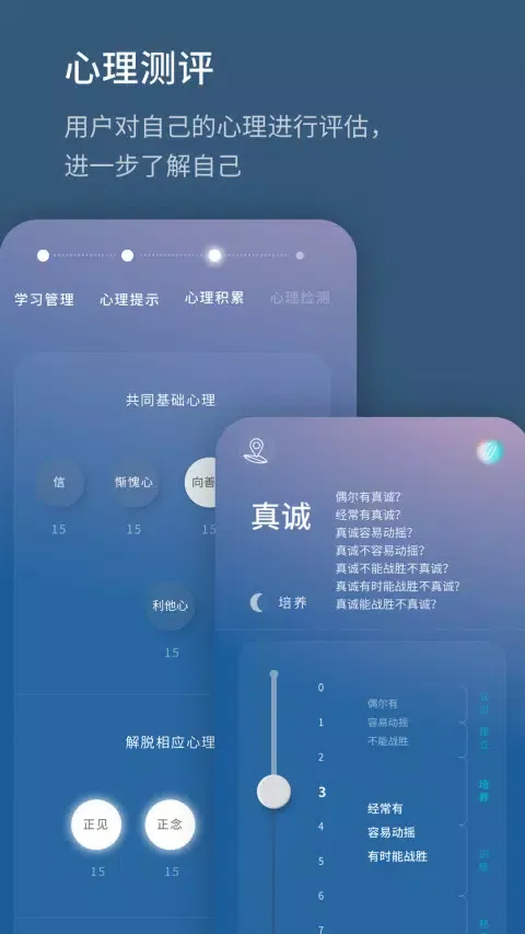 生命海洋 Ekran Görüntüleri