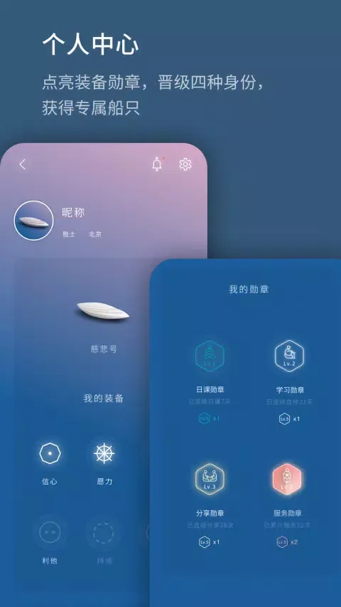 生命海洋 Ekran Görüntüleri