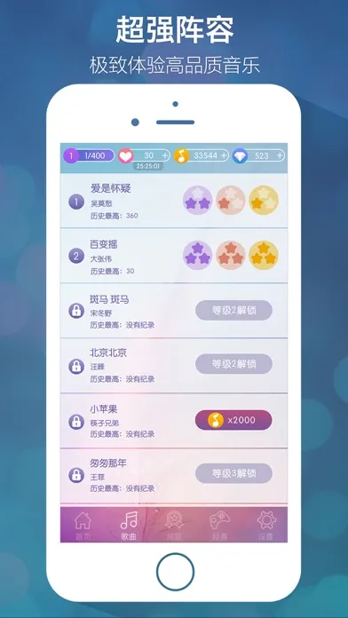 Capturas de tela do 别踩音乐块儿-2019魔法钢琴节奏  大师音乐游戏