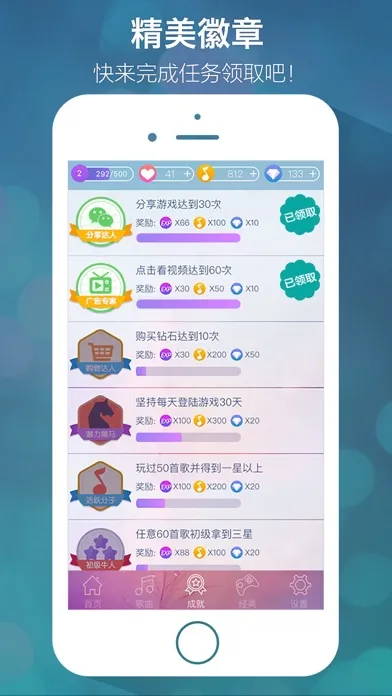 Capturas de tela do 别踩音乐块儿-2019魔法钢琴节奏  大师音乐游戏
