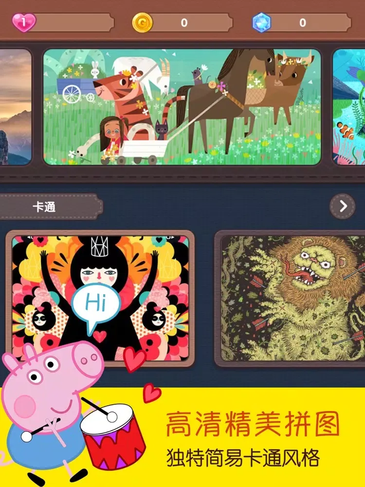 Capturas de tela do 魔法拼图(Magic Puzzle) 海量高清品质美颜图片 iPad 