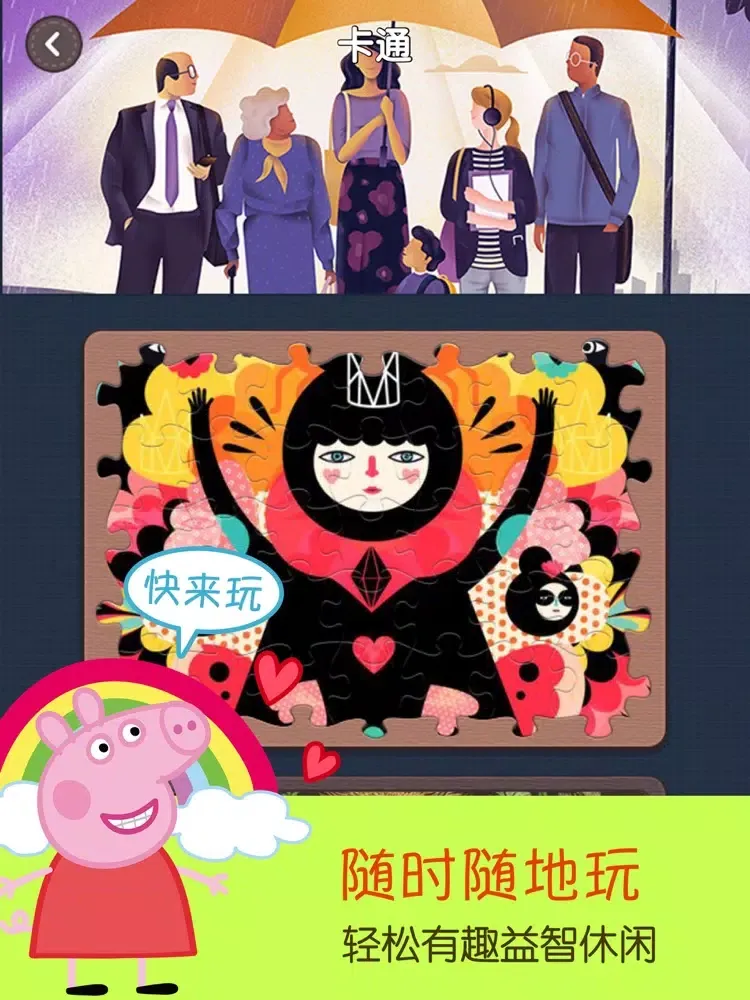 Capturas de tela do 魔法拼图(Magic Puzzle) 海量高清品质美颜图片 iPad 