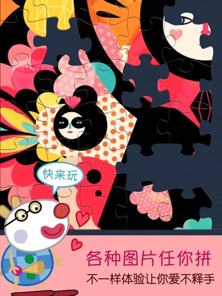 Capturas de tela do 魔法拼图(Magic Puzzle) 海量高清品质美颜图片 iPad 