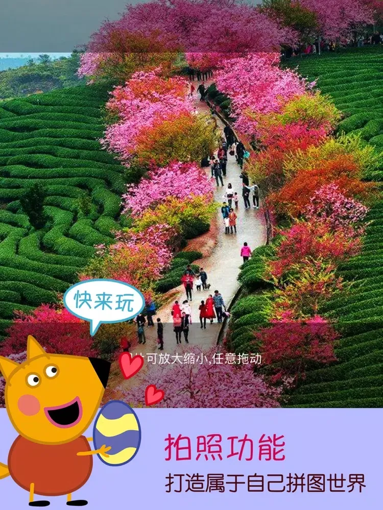 Capturas de tela do 魔法拼图(Magic Puzzle) 海量高清品质美颜图片 iPad 