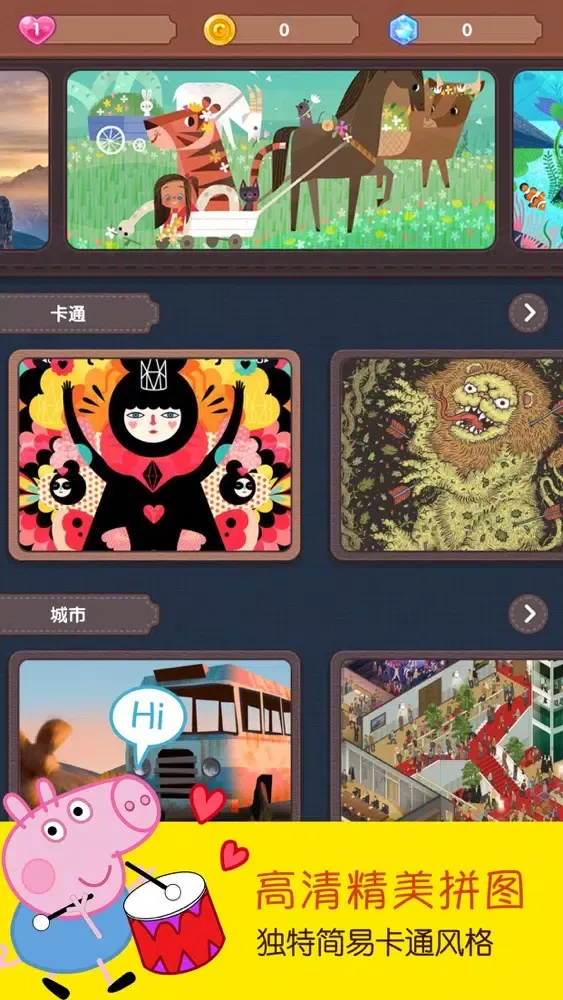 Capturas de tela do 魔法拼图(Magic Puzzle) 海量高清品质美颜图片