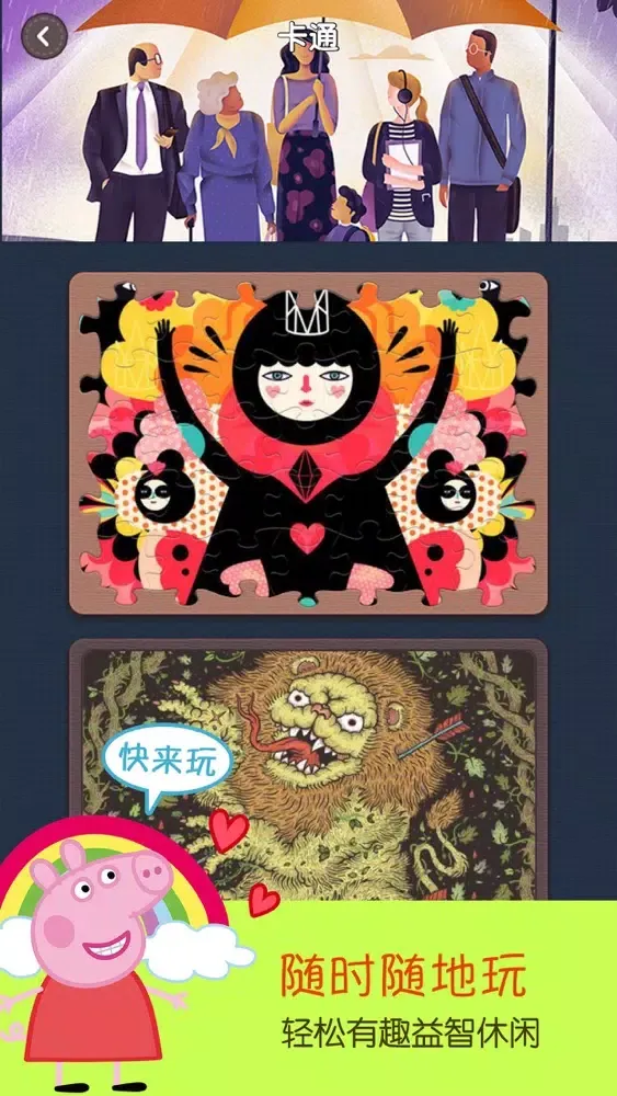 Capturas de tela do 魔法拼图(Magic Puzzle) 海量高清品质美颜图片