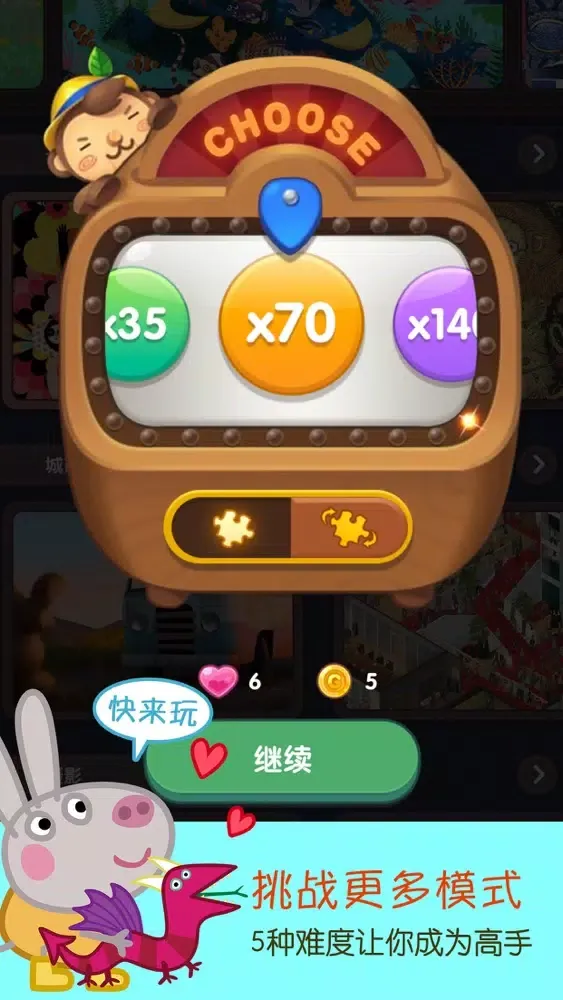 Capturas de tela do 魔法拼图(Magic Puzzle) 海量高清品质美颜图片