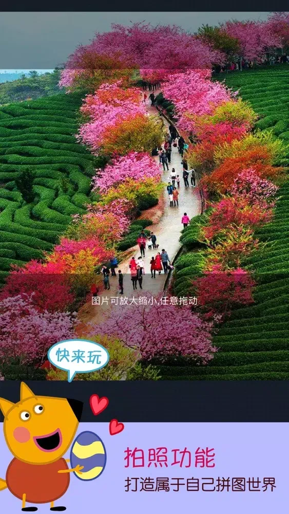 Capturas de tela do 魔法拼图(Magic Puzzle) 海量高清品质美颜图片
